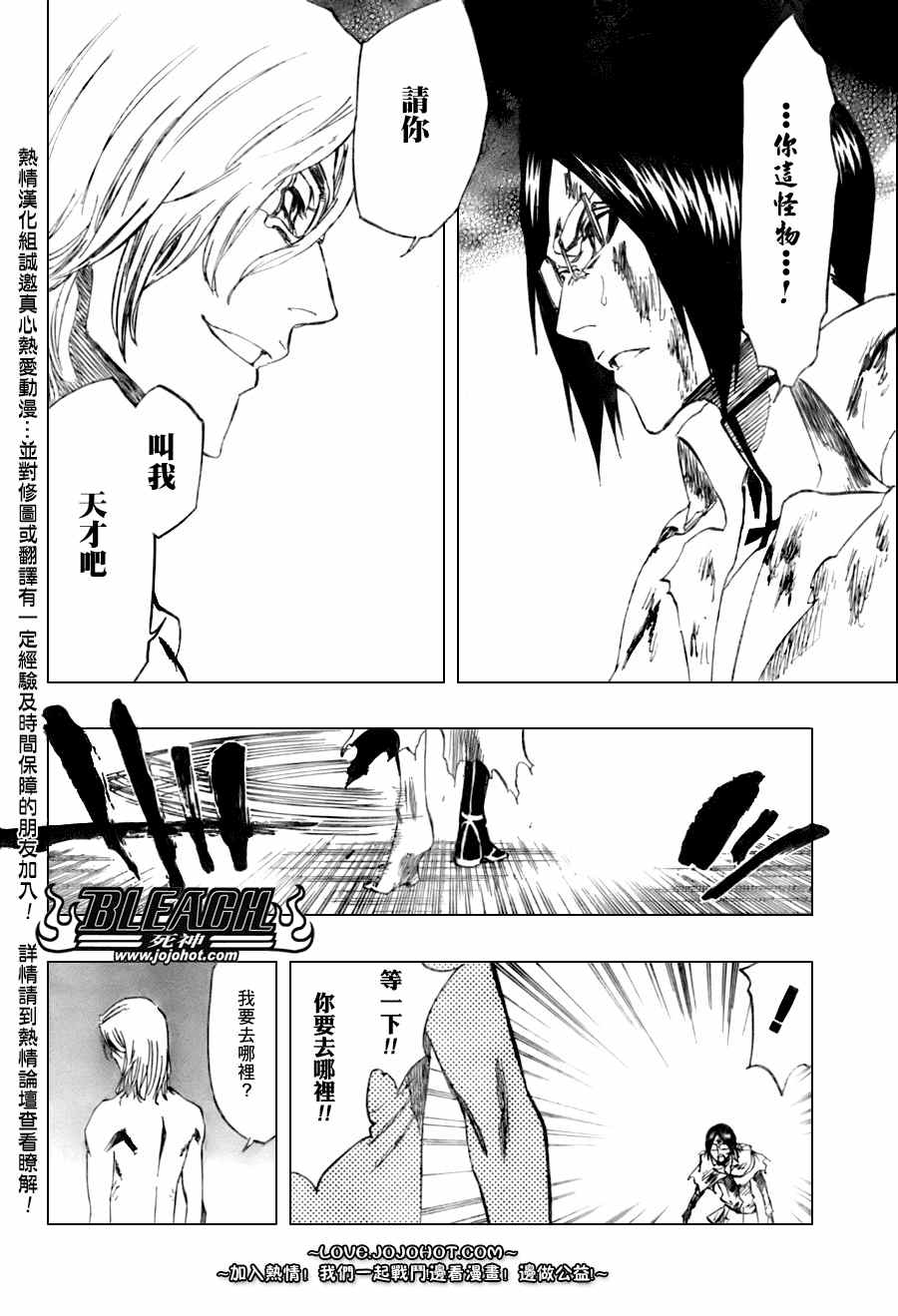 《死神》漫画最新章节第276话免费下拉式在线观看章节第【12】张图片