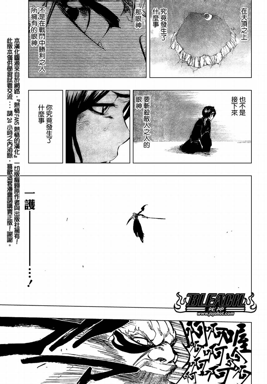 《死神》漫画最新章节第378话免费下拉式在线观看章节第【15】张图片