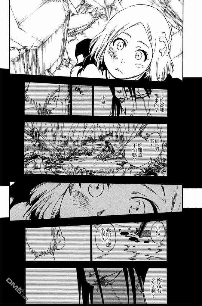 《死神》漫画最新章节第64卷免费下拉式在线观看章节第【131】张图片