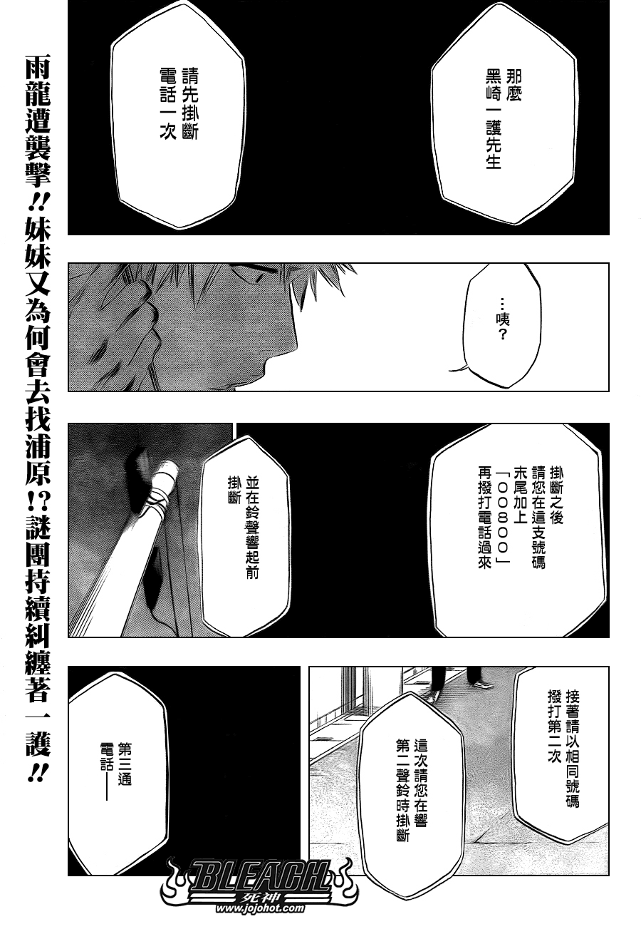 《死神》漫画最新章节第431话免费下拉式在线观看章节第【1】张图片