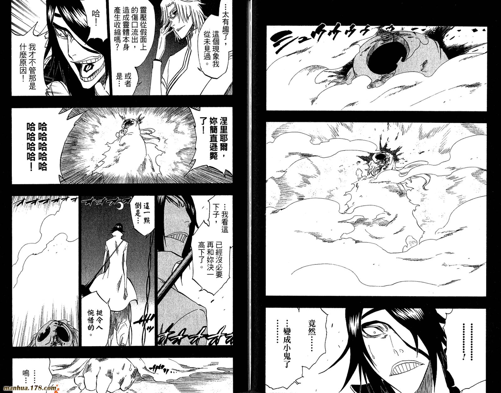 《死神》漫画最新章节第33卷免费下拉式在线观看章节第【87】张图片