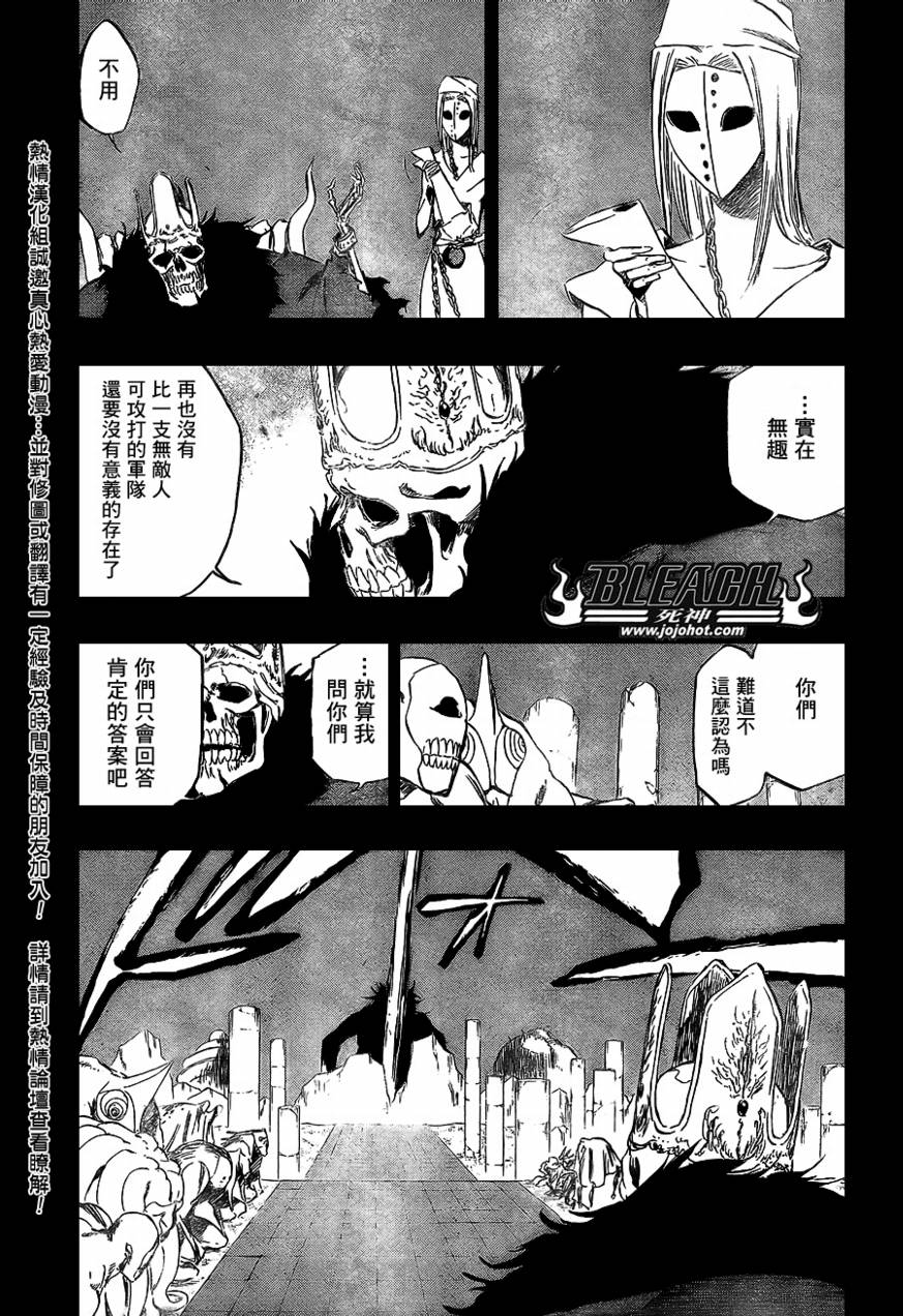 《死神》漫画最新章节第371话免费下拉式在线观看章节第【3】张图片