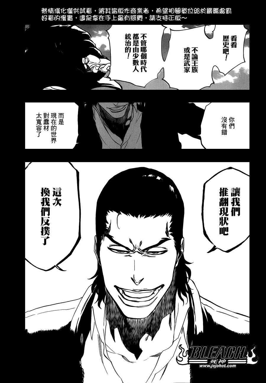 《死神》漫画最新章节第471话 pray for predators2免费下拉式在线观看章节第【13】张图片