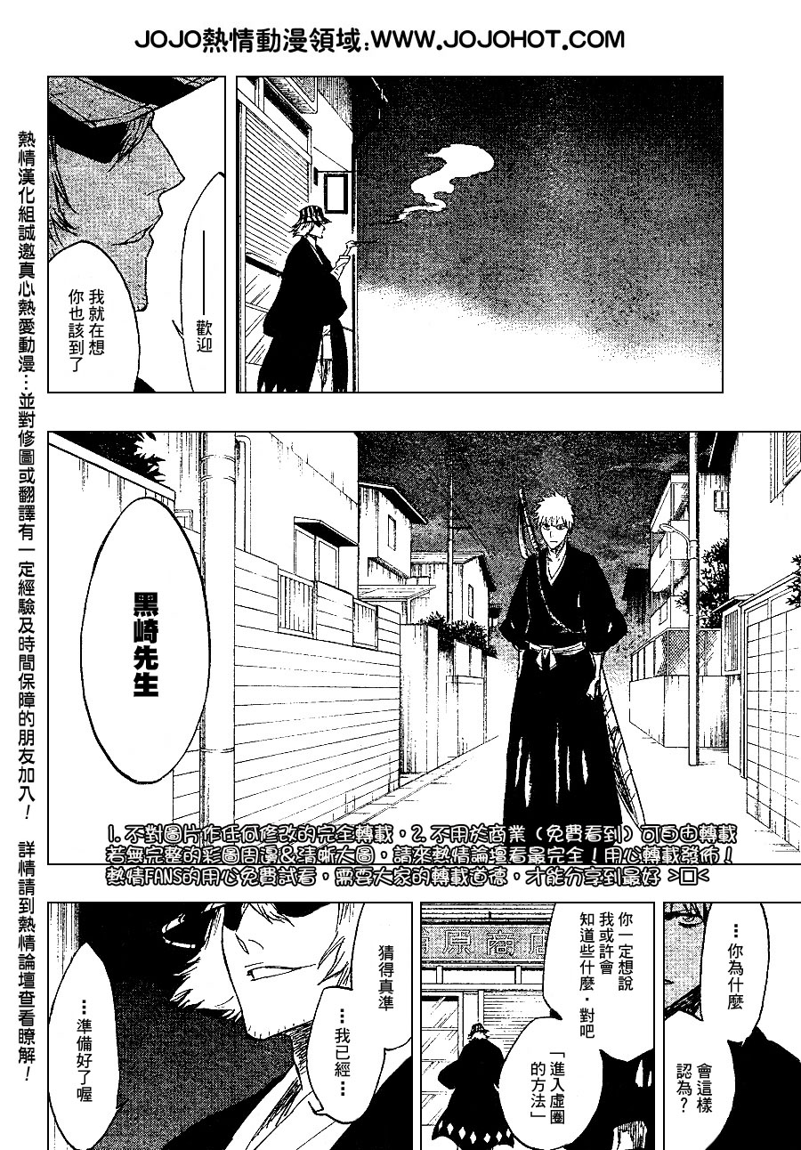 《死神》漫画最新章节第239话免费下拉式在线观看章节第【8】张图片