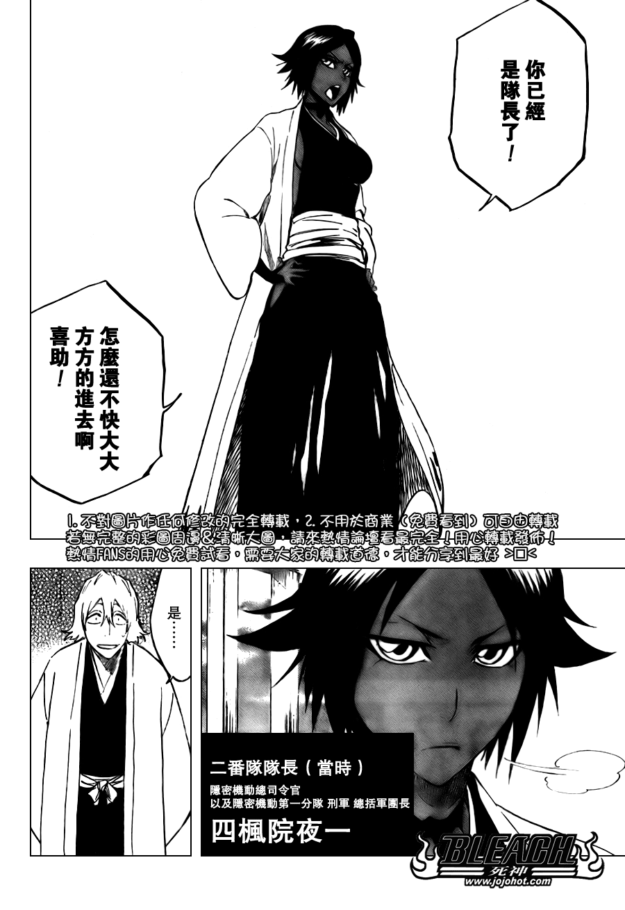 《死神》漫画最新章节第107话免费下拉式在线观看章节第【2】张图片