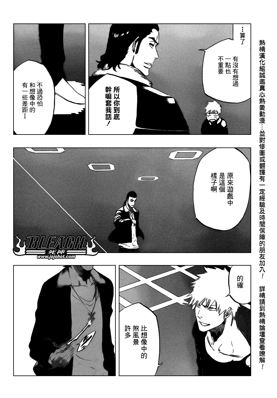 《死神》漫画最新章节第448话 Loading To Lie免费下拉式在线观看章节第【4】张图片