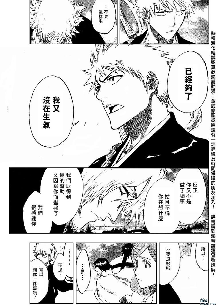 《死神》漫画最新章节第182话免费下拉式在线观看章节第【10】张图片