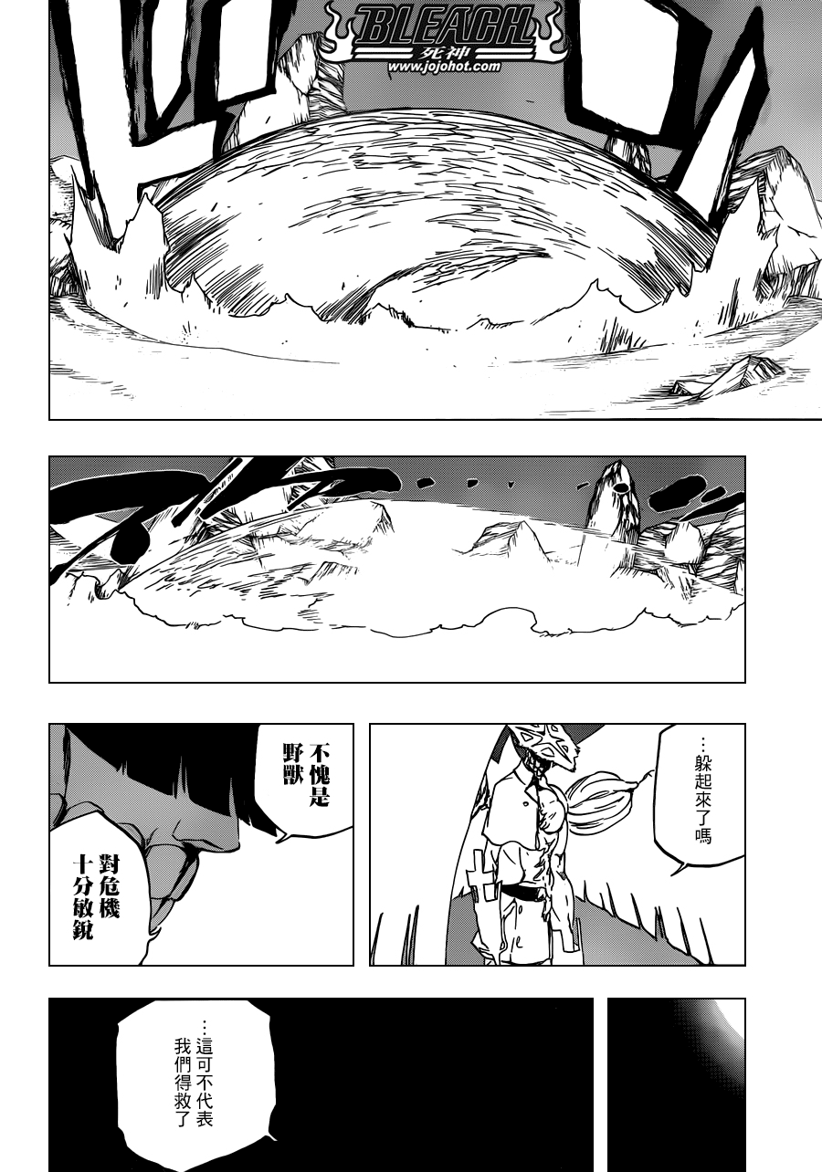 《死神》漫画最新章节第493话 Light of Happiness免费下拉式在线观看章节第【8】张图片