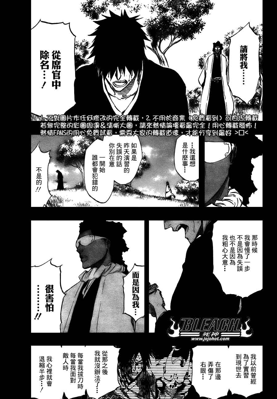 《死神》漫画最新章节第384话免费下拉式在线观看章节第【15】张图片