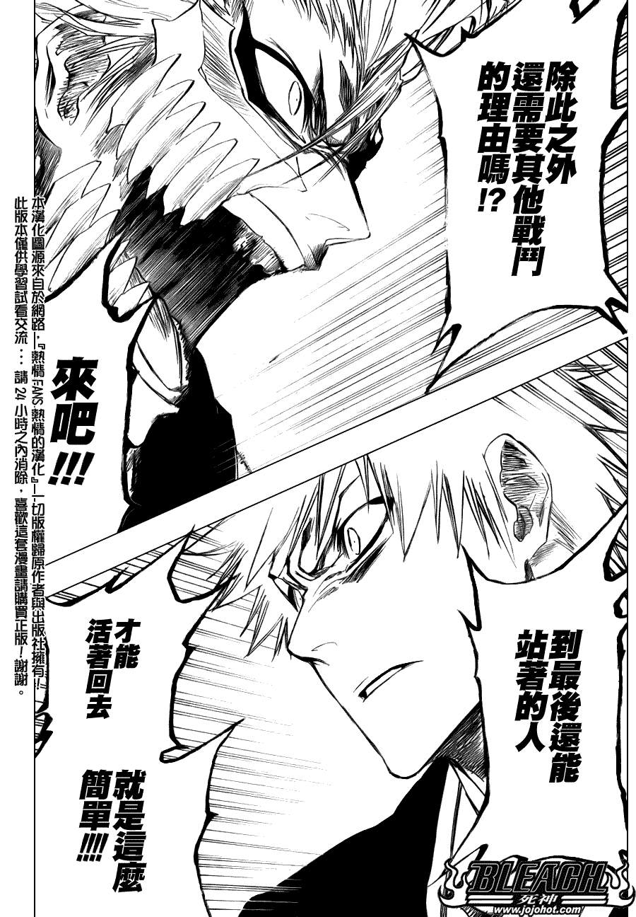 《死神》漫画最新章节第280话免费下拉式在线观看章节第【8】张图片