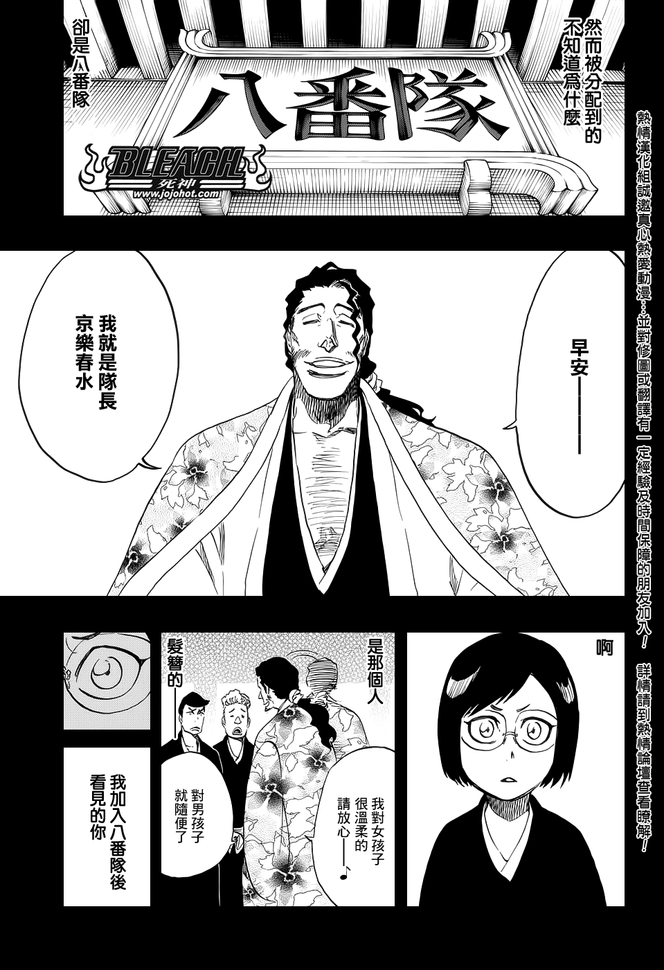 《死神》漫画最新章节第652话 The Theatre Suicide 6免费下拉式在线观看章节第【9】张图片