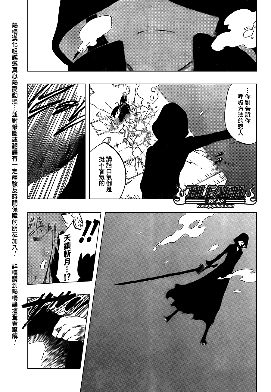 《死神》漫画最新章节第409话免费下拉式在线观看章节第【7】张图片