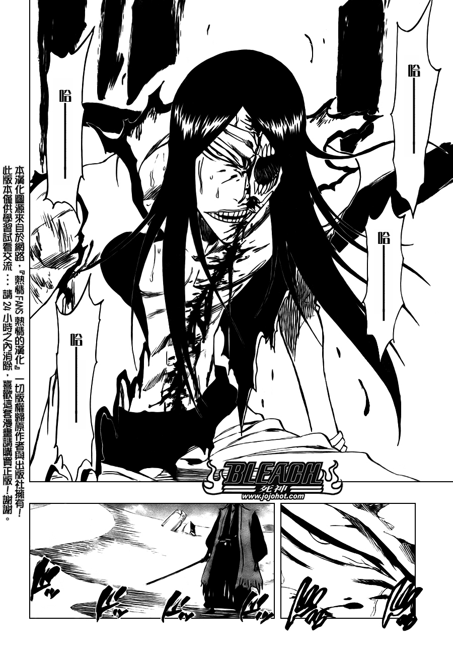 《死神》漫画最新章节第309话免费下拉式在线观看章节第【2】张图片