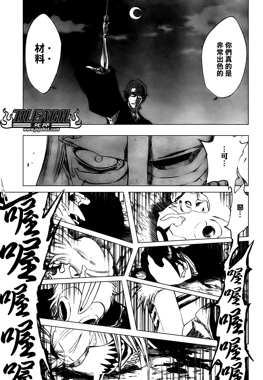 《死神》漫画最新章节第99话免费下拉式在线观看章节第【19】张图片