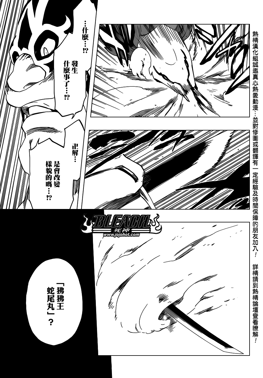 《死神》漫画最新章节第564话 Red Bristled Kings免费下拉式在线观看章节第【4】张图片