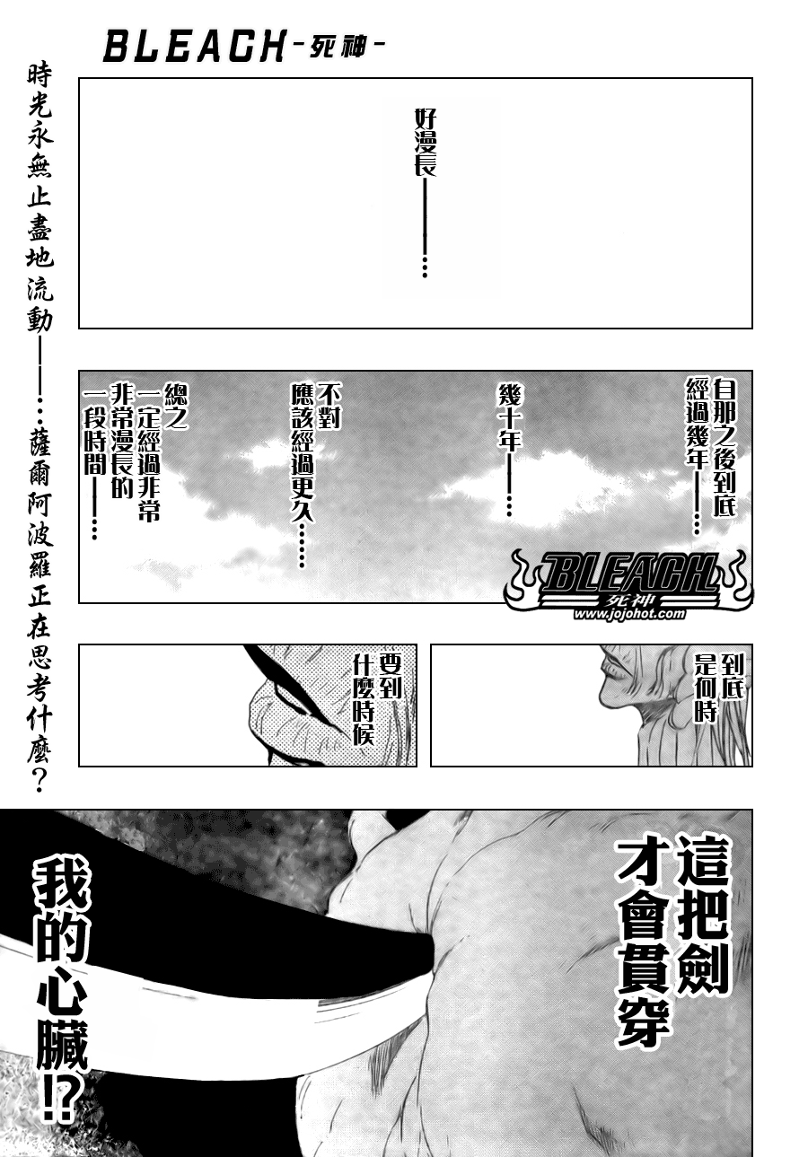 《死神》漫画最新章节第306话免费下拉式在线观看章节第【1】张图片