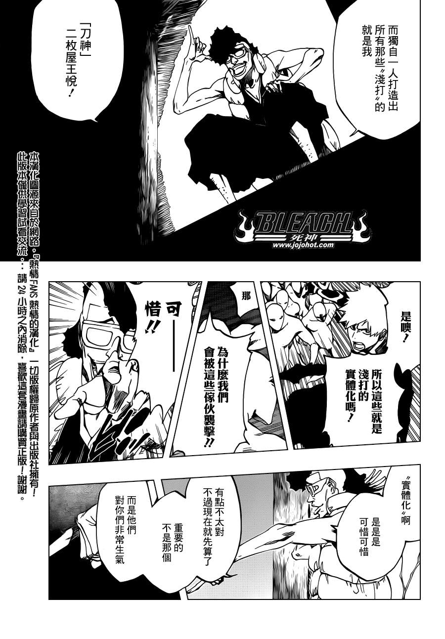 《死神》漫画最新章节第523话 Swords of Origin免费下拉式在线观看章节第【6】张图片