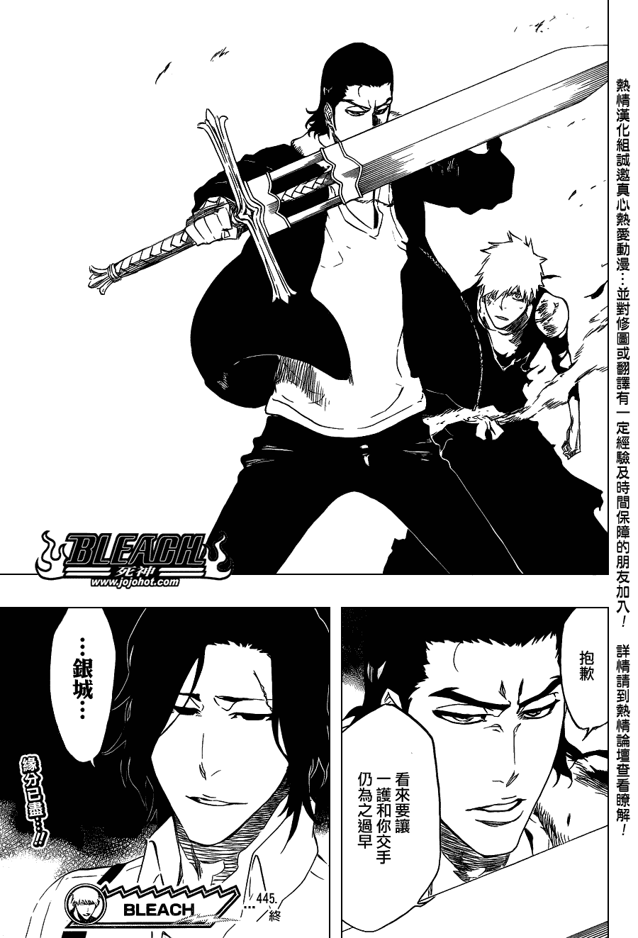 《死神》漫画最新章节第445话 THE DARK BEAT免费下拉式在线观看章节第【19】张图片