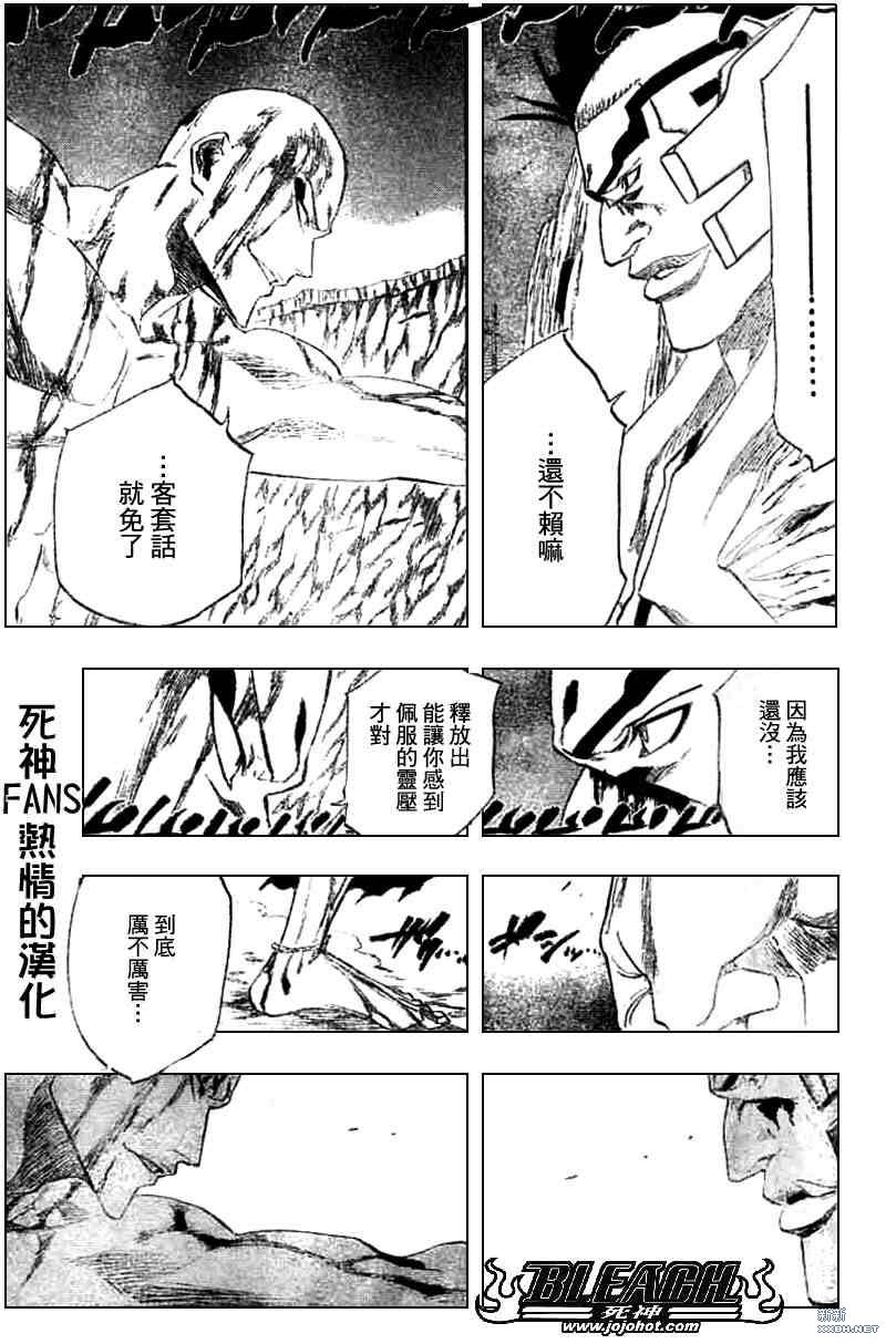 《死神》漫画最新章节第205话免费下拉式在线观看章节第【6】张图片