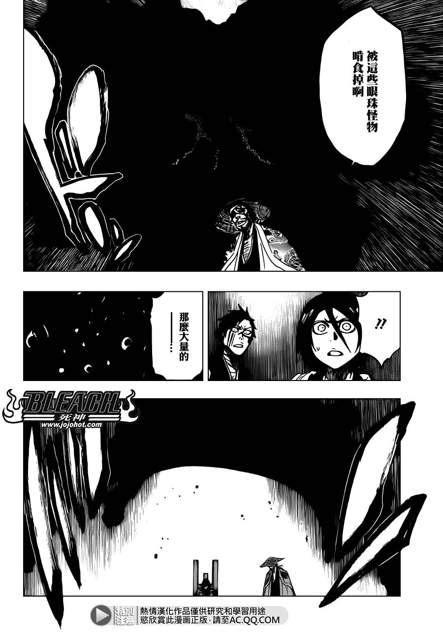 《死神》漫画最新章节第622话 THE Agony免费下拉式在线观看章节第【8】张图片