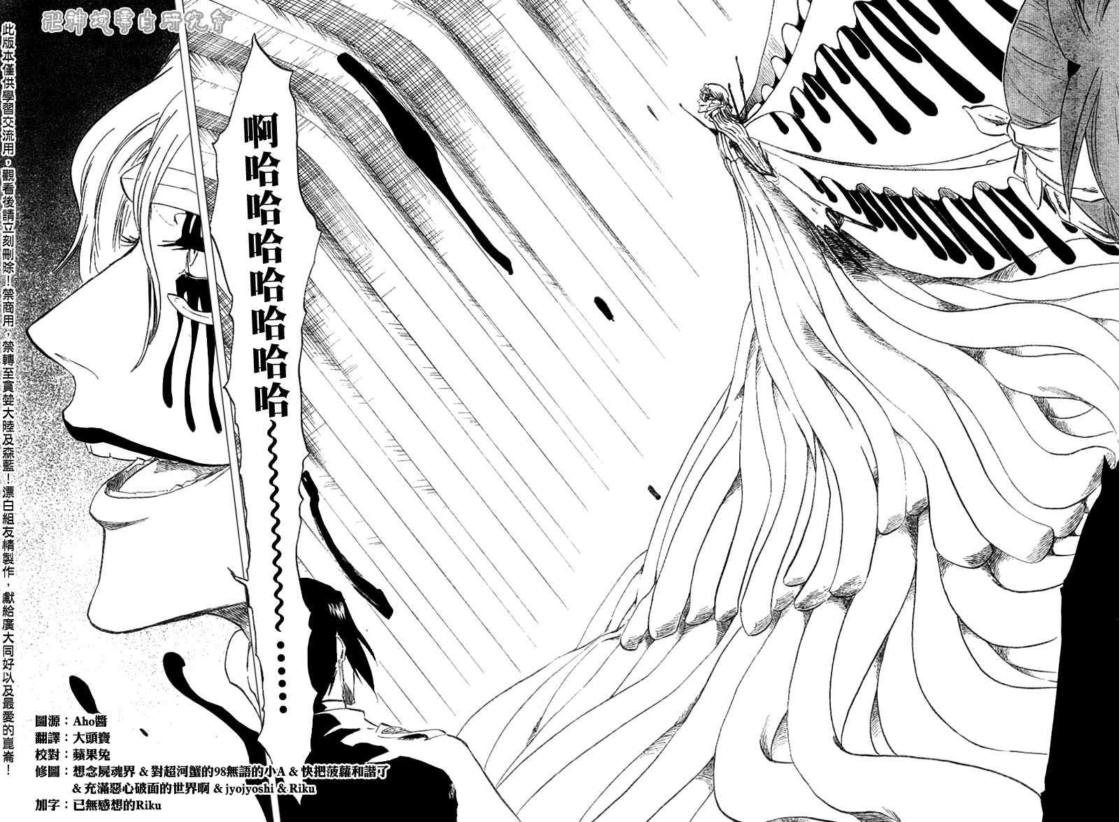 《死神》漫画最新章节第288话免费下拉式在线观看章节第【6】张图片