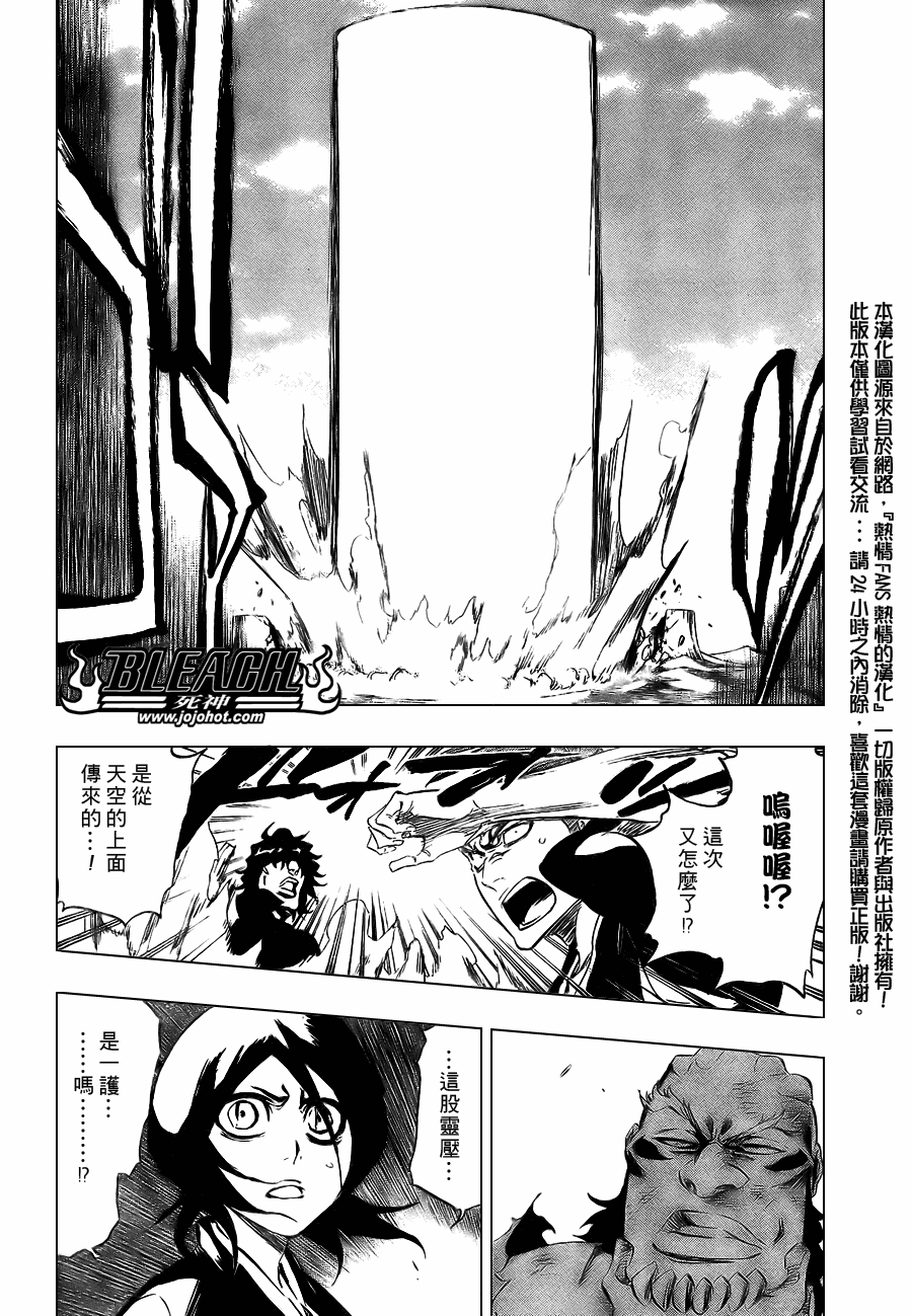 《死神》漫画最新章节第352话免费下拉式在线观看章节第【6】张图片