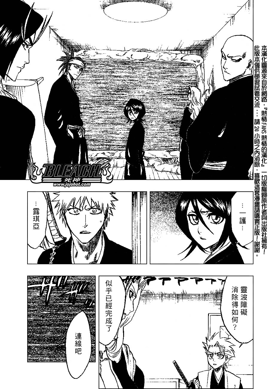 《死神》漫画最新章节第238话免费下拉式在线观看章节第【5】张图片