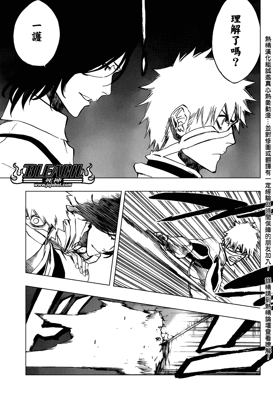 《死神》漫画最新章节第456话 End of the Bond 2免费下拉式在线观看章节第【7】张图片