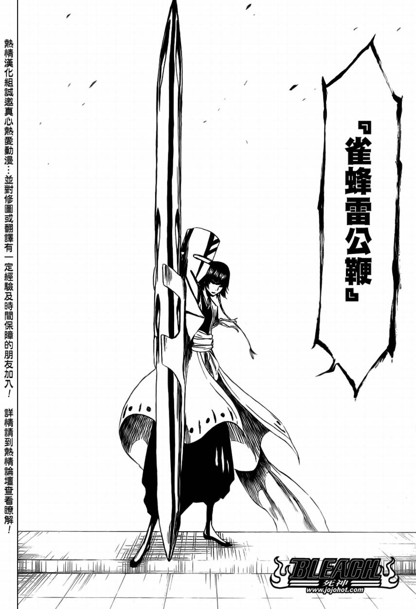 《死神》漫画最新章节第360话免费下拉式在线观看章节第【14】张图片