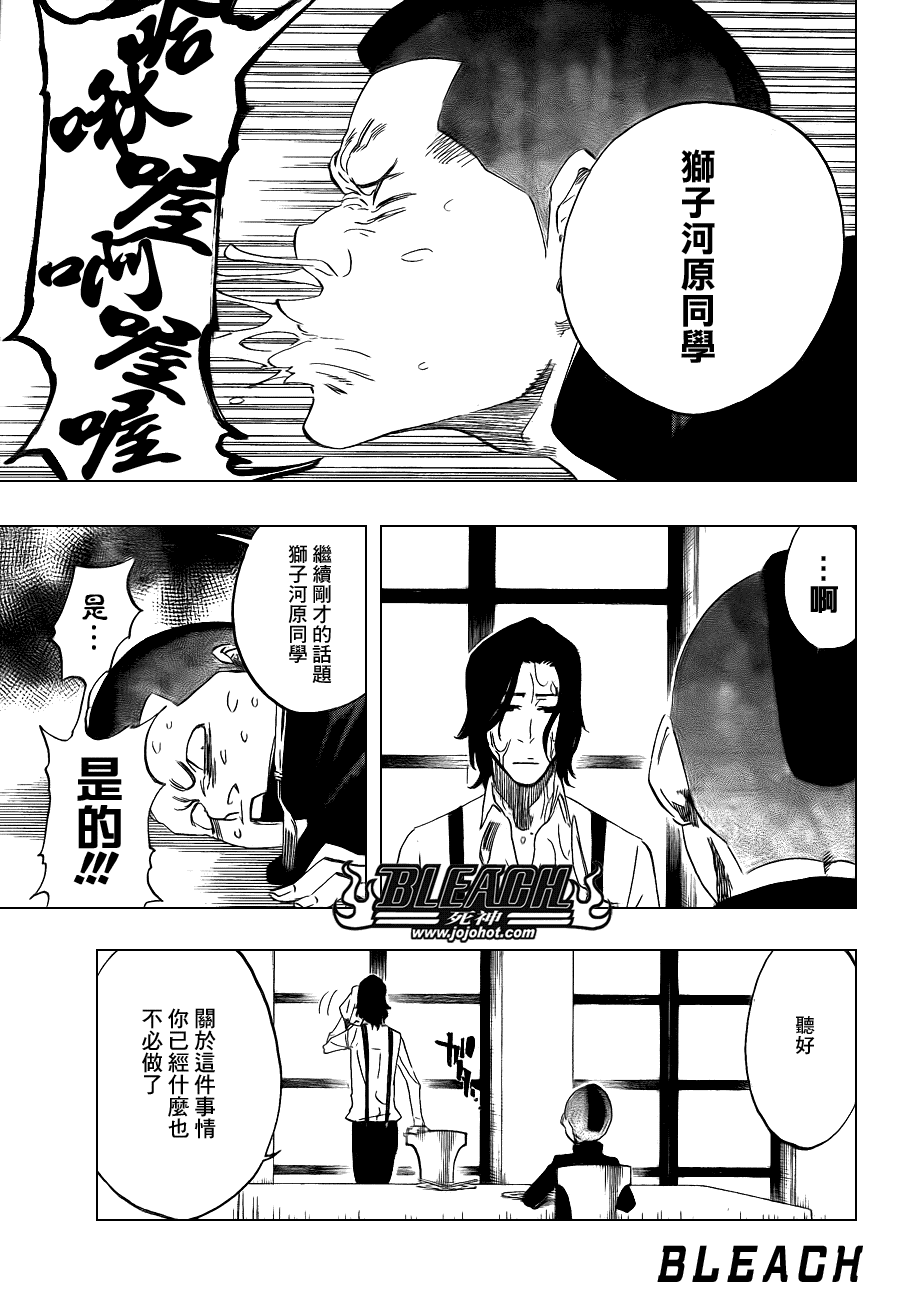 《死神》漫画最新章节第442话免费下拉式在线观看章节第【18】张图片