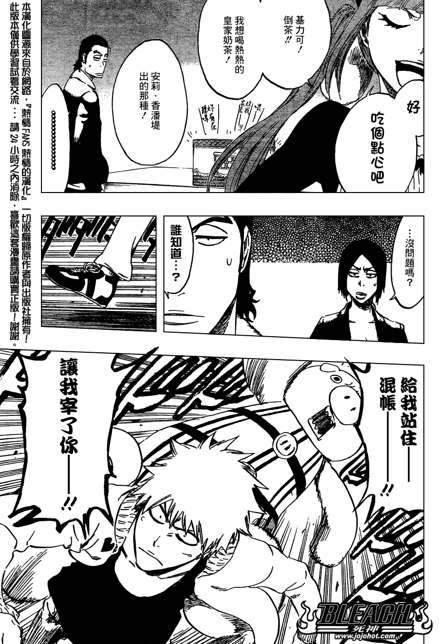 《死神》漫画最新章节第435话免费下拉式在线观看章节第【11】张图片