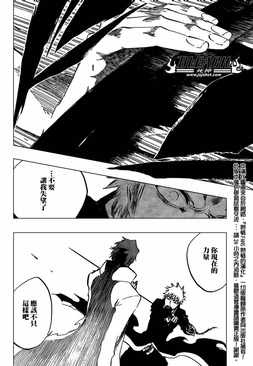 《死神》漫画最新章节第397话免费下拉式在线观看章节第【10】张图片