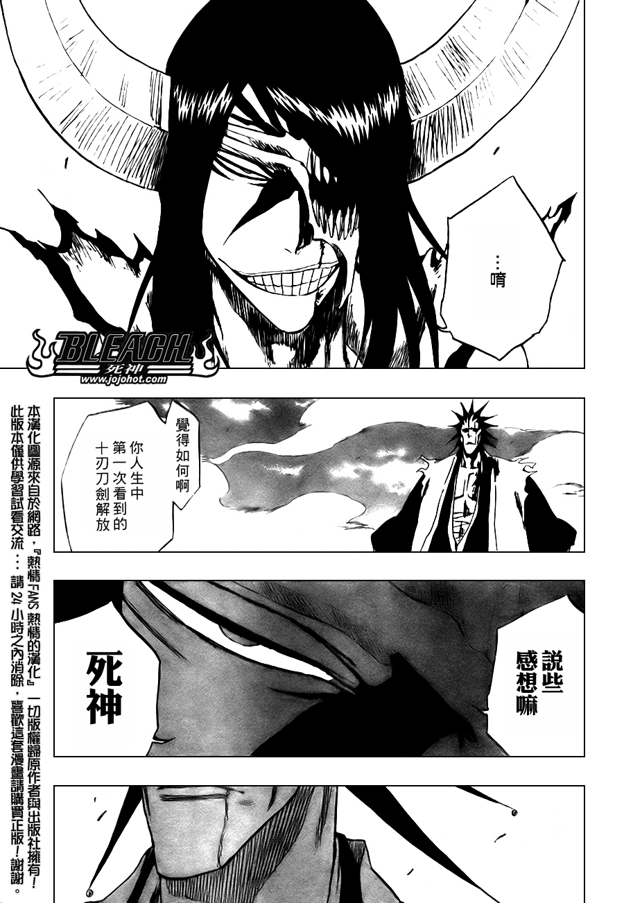 《死神》漫画最新章节第309话免费下拉式在线观看章节第【12】张图片