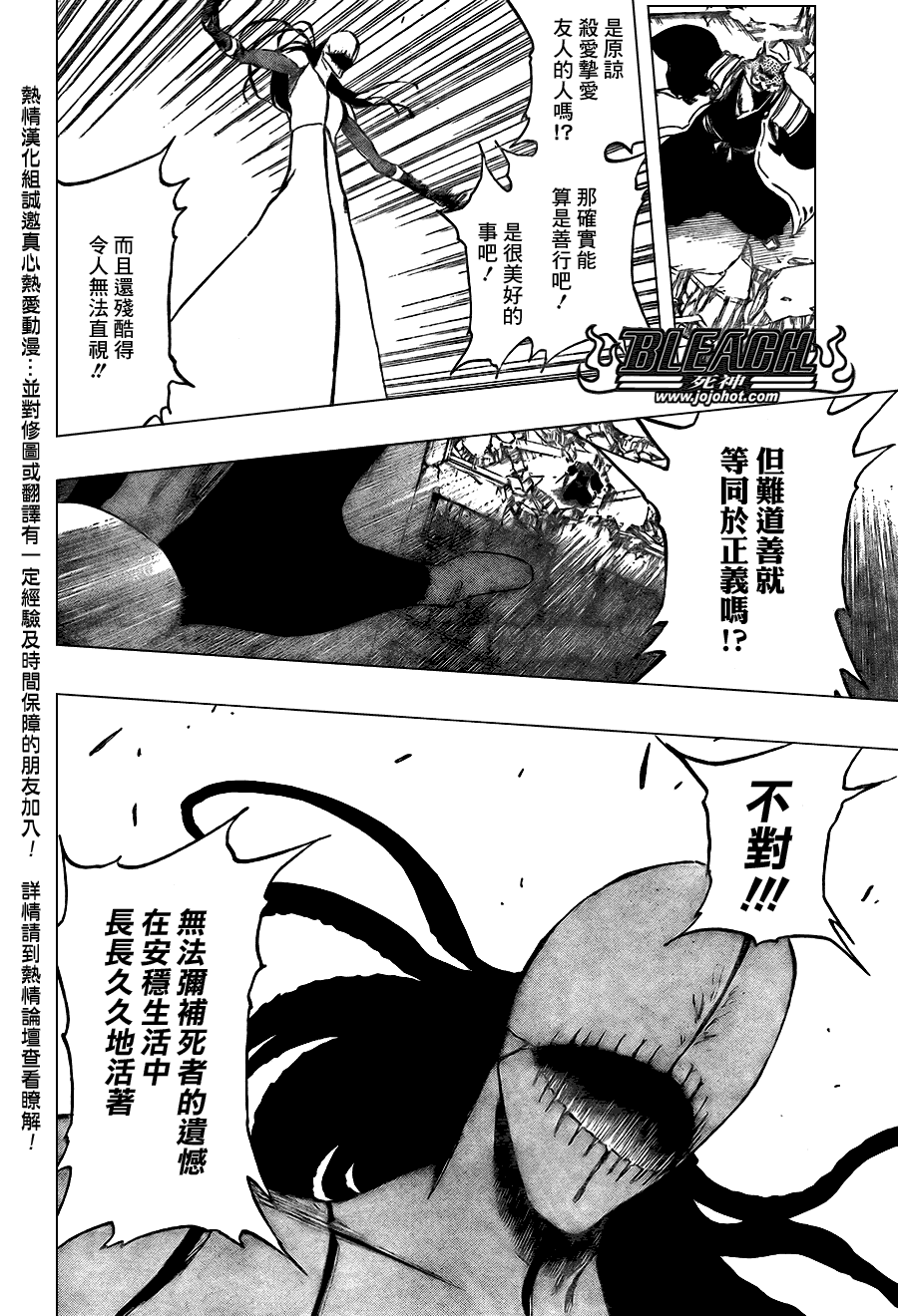 《死神》漫画最新章节第385话免费下拉式在线观看章节第【14】张图片