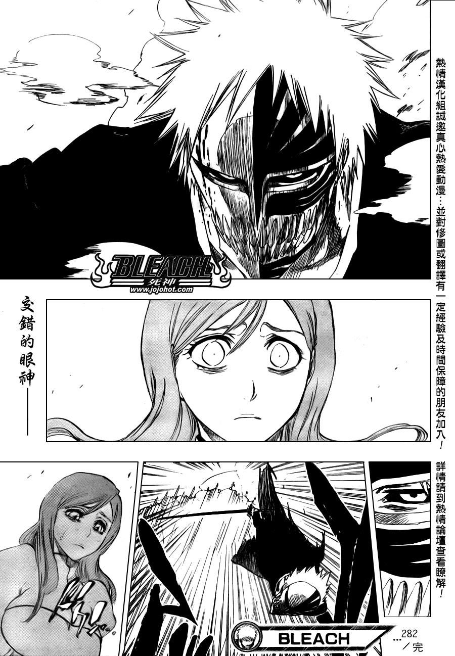 《死神》漫画最新章节第282话免费下拉式在线观看章节第【18】张图片