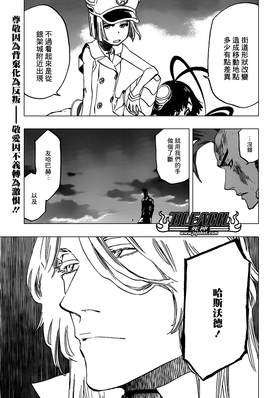 《死神》漫画最新章节第629话 Gate of the Sun免费下拉式在线观看章节第【17】张图片