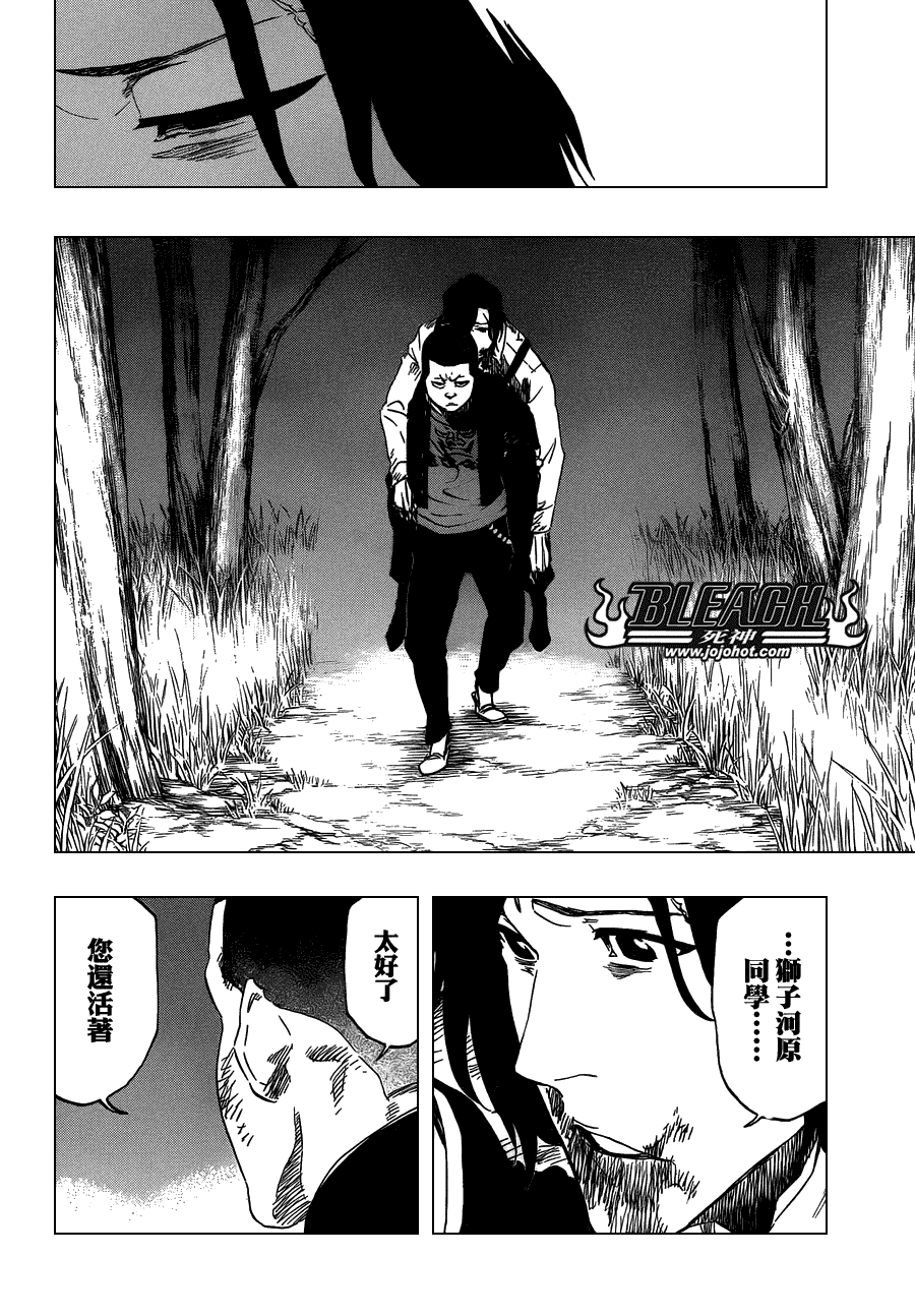 《死神》漫画最新章节第478话 THE LOST 3免费下拉式在线观看章节第【16】张图片