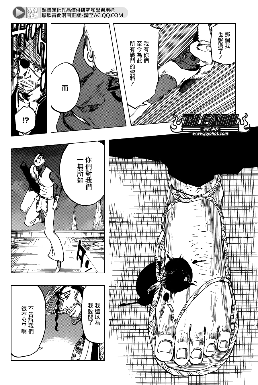 《死神》漫画最新章节第645话 Don‘t Chase a Shadow免费下拉式在线观看章节第【14】张图片