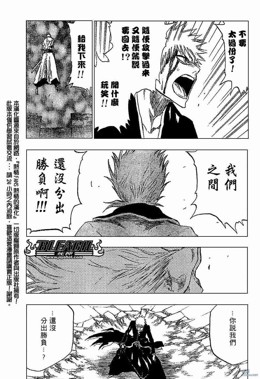 《死神》漫画最新章节第212话免费下拉式在线观看章节第【12】张图片