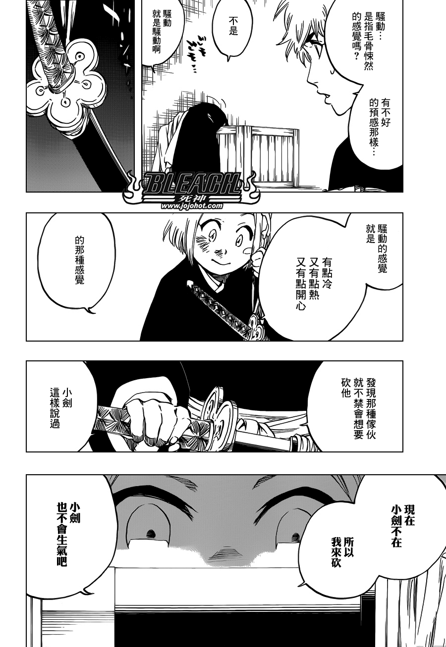 《死神》漫画最新章节第571话 a Devilish Perspective免费下拉式在线观看章节第【12】张图片