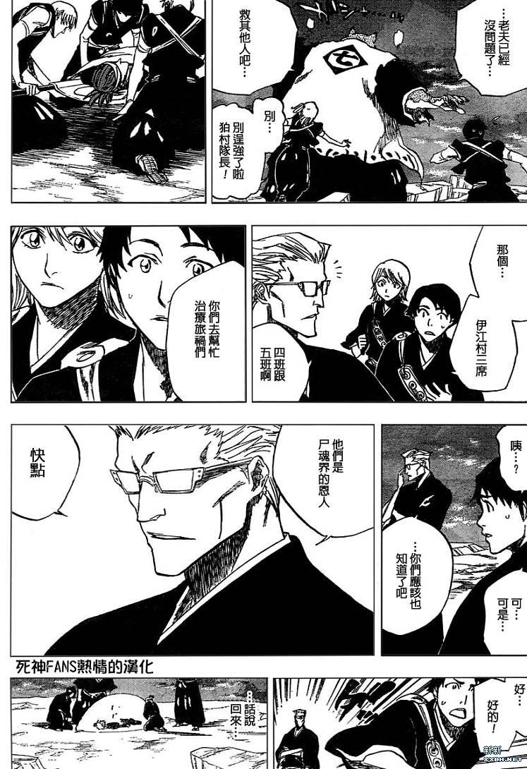 《死神》漫画最新章节第179话免费下拉式在线观看章节第【3】张图片