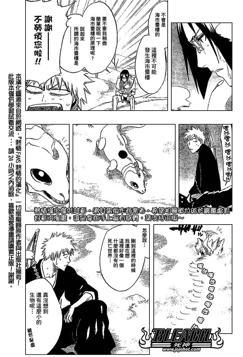 《死神》漫画最新章节第245话免费下拉式在线观看章节第【14】张图片