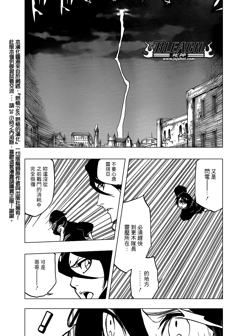 《死神》漫画最新章节第581话 THE HERO 2免费下拉式在线观看章节第【10】张图片