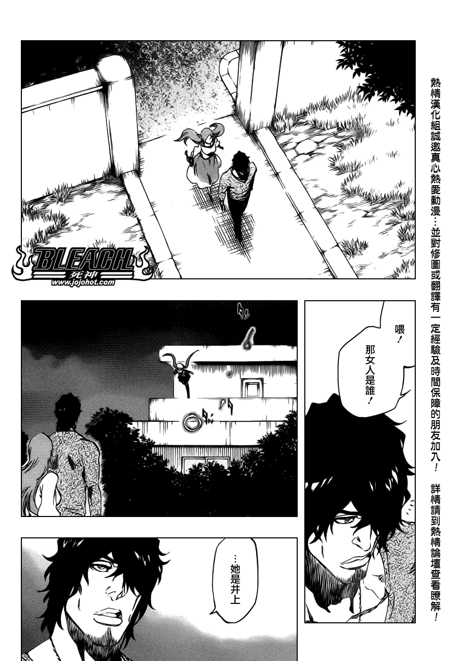 《死神》漫画最新章节第448话 Loading To Lie免费下拉式在线观看章节第【12】张图片