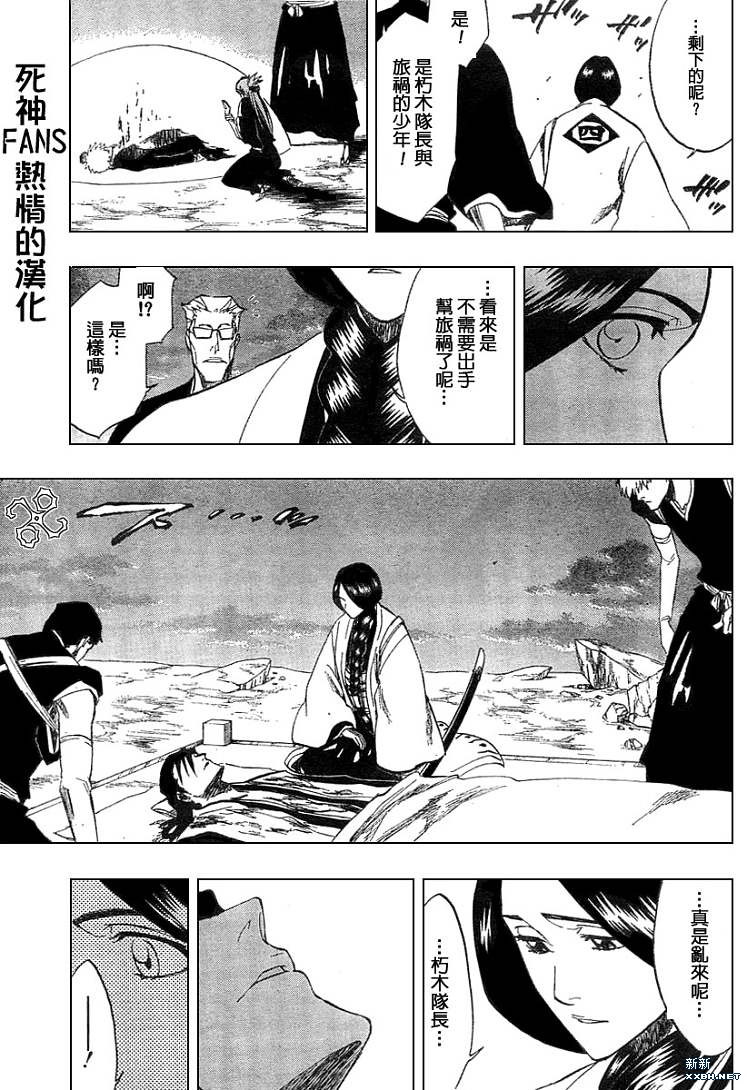 《死神》漫画最新章节第179话免费下拉式在线观看章节第【6】张图片