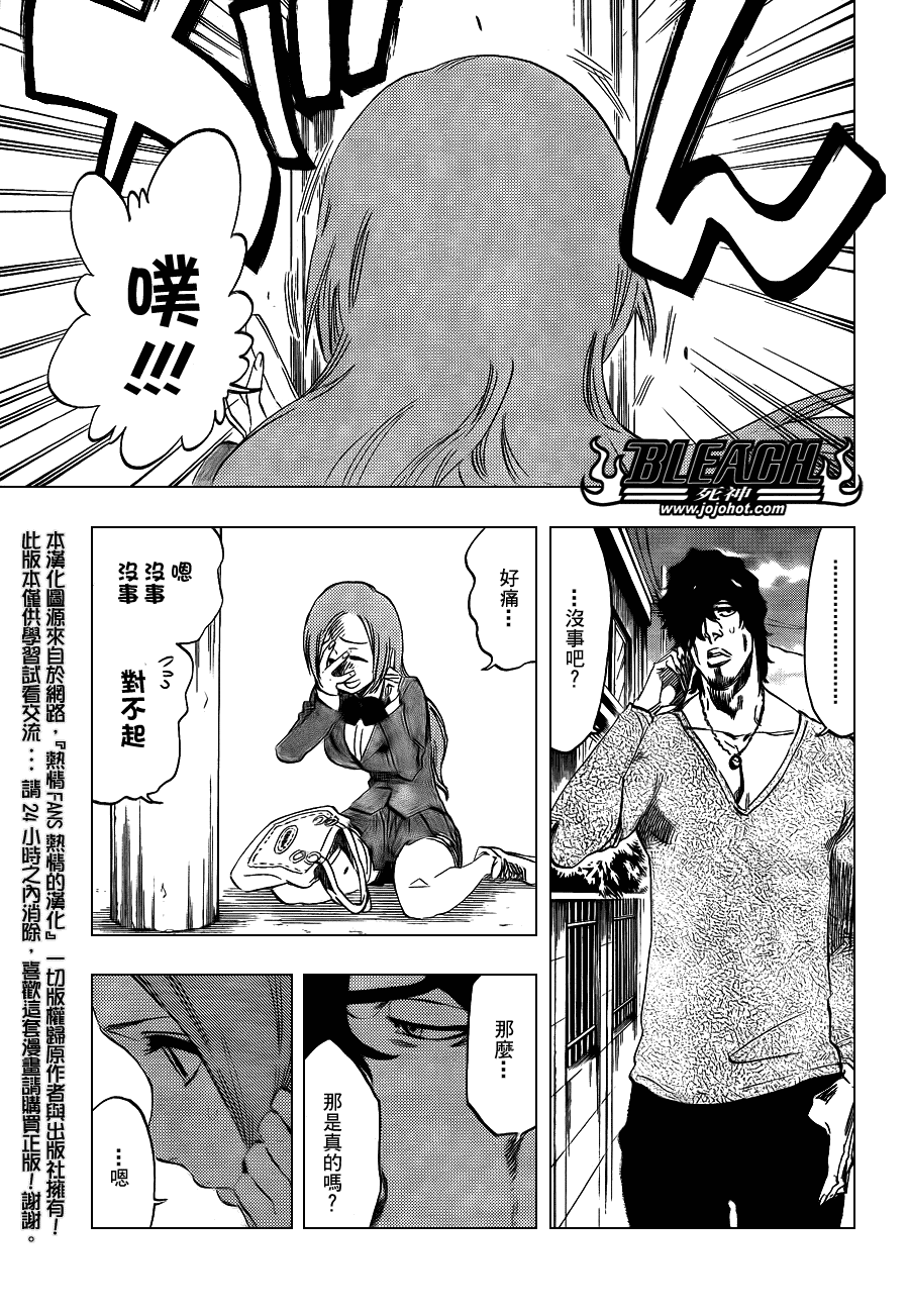 《死神》漫画最新章节第442话免费下拉式在线观看章节第【14】张图片