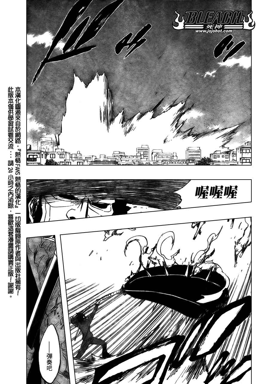 《死神》漫画最新章节第373话免费下拉式在线观看章节第【5】张图片