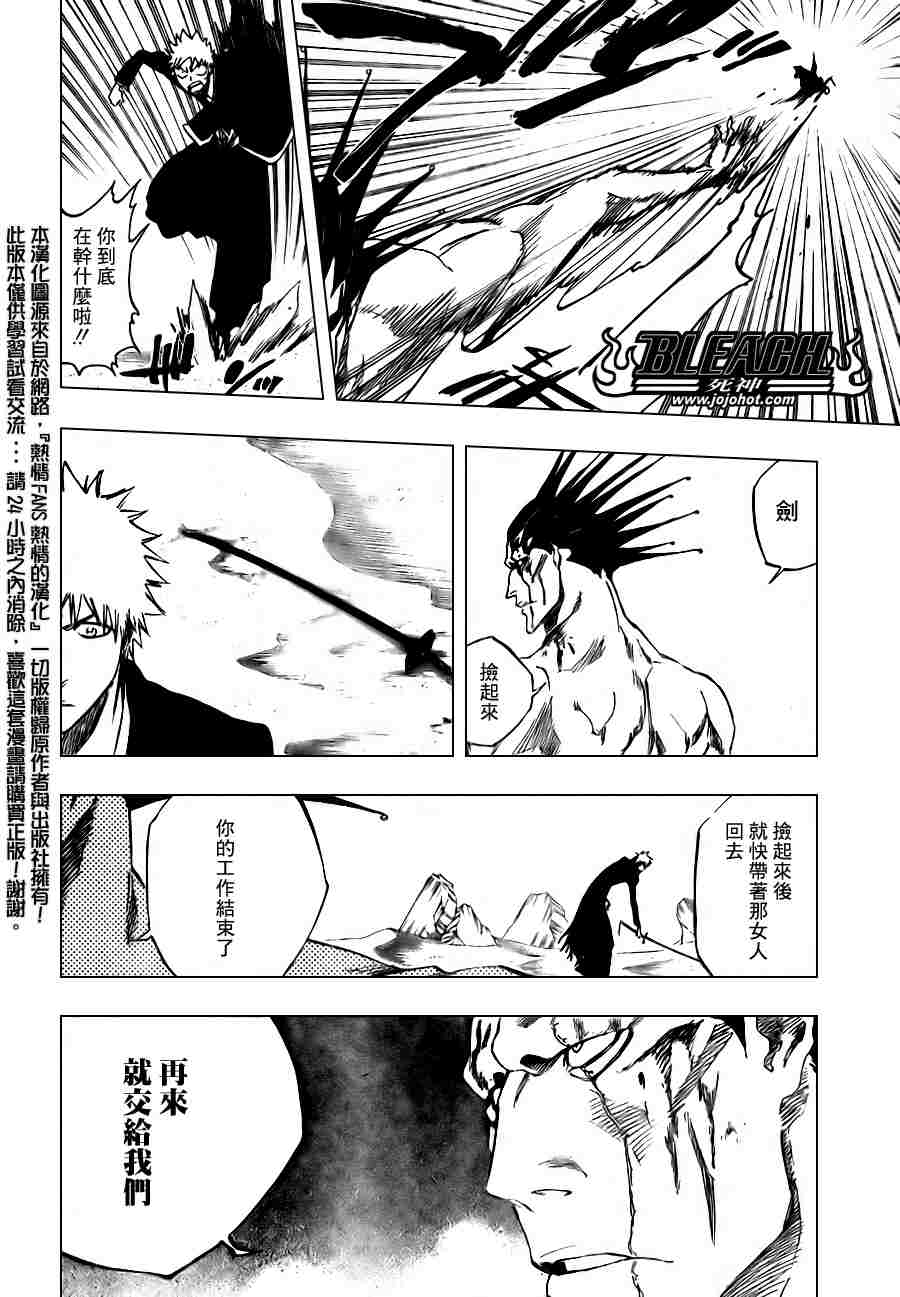 《死神》漫画最新章节第313话免费下拉式在线观看章节第【12】张图片