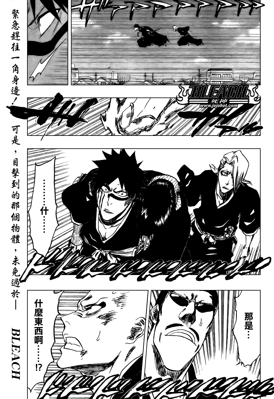 《死神》漫画最新章节第327话免费下拉式在线观看章节第【1】张图片