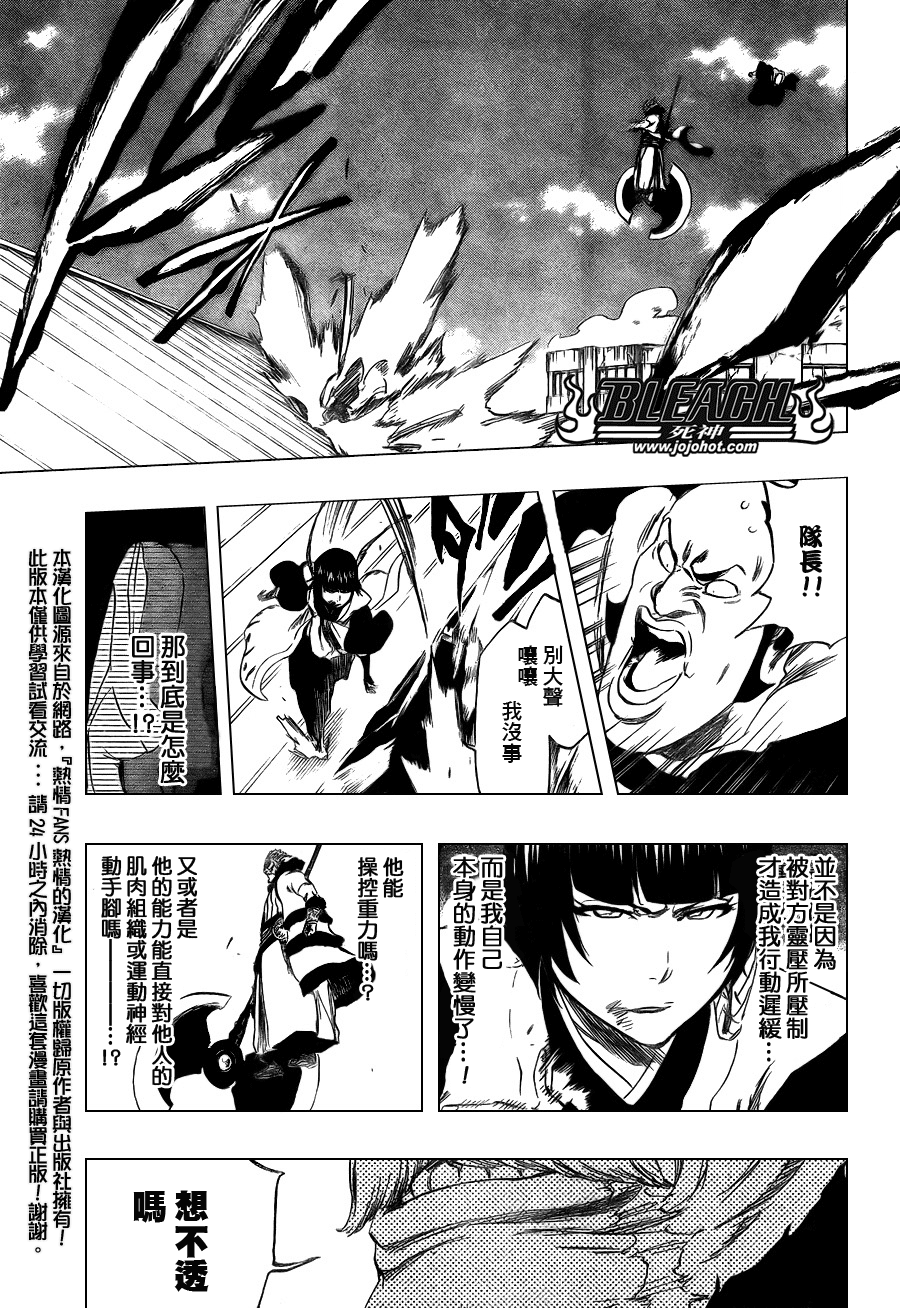 《死神》漫画最新章节第356话免费下拉式在线观看章节第【11】张图片